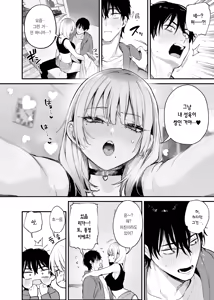 Page 29 of Hitoban Tomete yo, Otaku-kun | 하룻밤 재워줄래, 오타쿠 군♥ (decensored) - preview thumbnail
