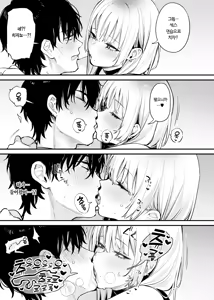 Page 30 of Hitoban Tomete yo, Otaku-kun | 하룻밤 재워줄래, 오타쿠 군♥ (decensored) - preview thumbnail