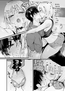 Page 31 of Hitoban Tomete yo, Otaku-kun | 하룻밤 재워줄래, 오타쿠 군♥ (decensored) - preview thumbnail