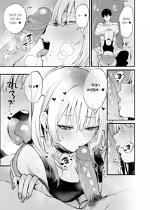 Page 32 of Hitoban Tomete yo, Otaku-kun | 하룻밤 재워줄래, 오타쿠 군♥ (decensored) - preview thumbnail
