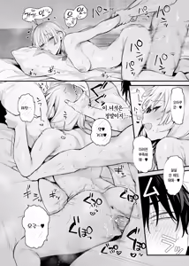 Page 45 of Hitoban Tomete yo, Otaku-kun | 하룻밤 재워줄래, 오타쿠 군♥ (decensored) - preview thumbnail