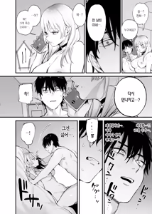 Page 49 of Hitoban Tomete yo, Otaku-kun | 하룻밤 재워줄래, 오타쿠 군♥ (decensored) - preview thumbnail