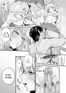Page 60 of Hitoban Tomete yo, Otaku-kun | 하룻밤 재워줄래, 오타쿠 군♥ (decensored) - preview thumbnail