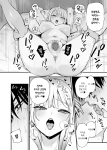Page 69 of Hitoban Tomete yo, Otaku-kun | 하룻밤 재워줄래, 오타쿠 군♥ (decensored) - preview thumbnail