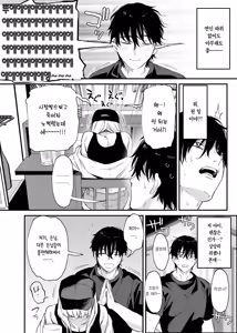 Page 7 of Hitoban Tomete yo, Otaku-kun | 하룻밤 재워줄래, 오타쿠 군♥ (decensored) - preview thumbnail