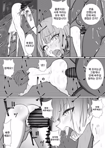 Page 27 of Shuuchi de Shazai!! | 수치로 사죄!! - preview thumbnail