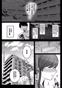 Page 27 of 垢バレした人妻教師とねっとりセックス補習 - preview thumbnail