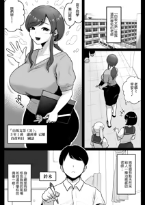 Page 3 of 垢バレした人妻教師とねっとりセックス補習 - preview thumbnail