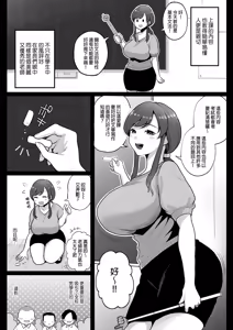 Page 4 of 垢バレした人妻教師とねっとりセックス補習 - preview thumbnail