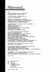 Page 56 of Mitsubachi no Yakata Nigou Kan Seventh Heaven Ten (decensored) - preview thumbnail