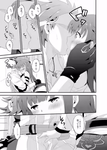 Page 11 of Lolipop - preview thumbnail
