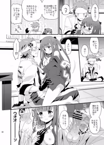 Page 24 of Lolipop - preview thumbnail
