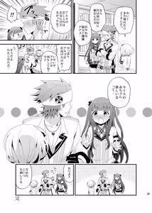 Page 29 of Lolipop - preview thumbnail