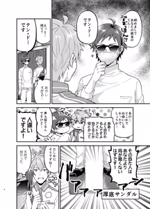 Page 6 of Medical Treatment - preview thumbnail