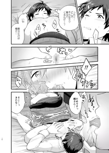 Page 16 of Amai Cake no Zurui Wana - preview thumbnail