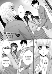 Page 103 of Oshikake Mama Honami-chan | 강압적으로 들이대는 모성 넘치는 호나미 씨 - preview thumbnail