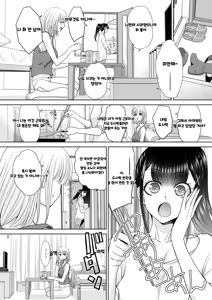Page 106 of Oshikake Mama Honami-chan | 강압적으로 들이대는 모성 넘치는 호나미 씨 - preview thumbnail