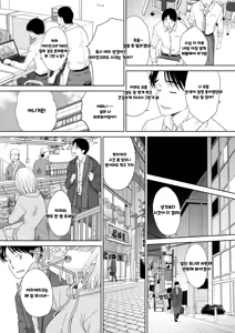Page 113 of Oshikake Mama Honami-chan | 강압적으로 들이대는 모성 넘치는 호나미 씨 - preview thumbnail