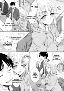 Page 114 of Oshikake Mama Honami-chan | 강압적으로 들이대는 모성 넘치는 호나미 씨 - preview thumbnail