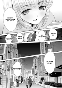 Page 115 of Oshikake Mama Honami-chan | 강압적으로 들이대는 모성 넘치는 호나미 씨 - preview thumbnail