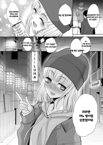 Page 116 of Oshikake Mama Honami-chan | 강압적으로 들이대는 모성 넘치는 호나미 씨 - preview thumbnail