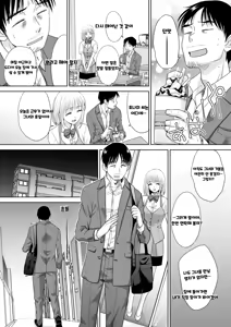 Page 133 of Oshikake Mama Honami-chan | 강압적으로 들이대는 모성 넘치는 호나미 씨 - preview thumbnail