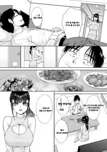 Page 135 of Oshikake Mama Honami-chan | 강압적으로 들이대는 모성 넘치는 호나미 씨 - preview thumbnail