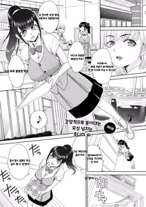 Page 175 of Oshikake Mama Honami-chan | 강압적으로 들이대는 모성 넘치는 호나미 씨 - preview thumbnail