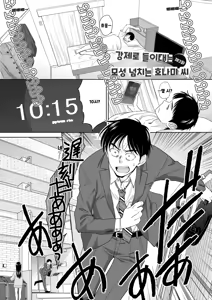 Page 55 of Oshikake Mama Honami-chan | 강압적으로 들이대는 모성 넘치는 호나미 씨 - preview thumbnail