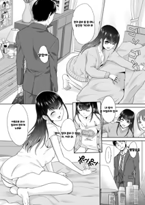 Page 58 of Oshikake Mama Honami-chan | 강압적으로 들이대는 모성 넘치는 호나미 씨 - preview thumbnail
