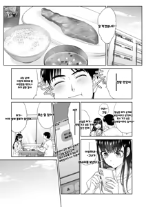 Page 85 of Oshikake Mama Honami-chan | 강압적으로 들이대는 모성 넘치는 호나미 씨 - preview thumbnail