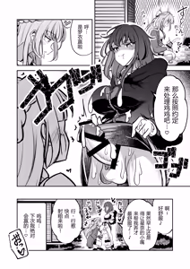 Page 13 of Futanari Couple no Chinken Shoubu! | 扶她情侣的鸡剑对决！ - preview thumbnail