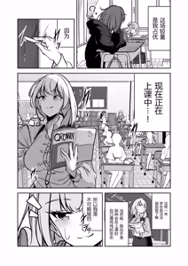 Page 16 of Futanari Couple no Chinken Shoubu! | 扶她情侣的鸡剑对决！ - preview thumbnail