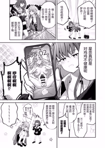 Page 4 of Futanari Couple no Chinken Shoubu! | 扶她情侣的鸡剑对决！ - preview thumbnail