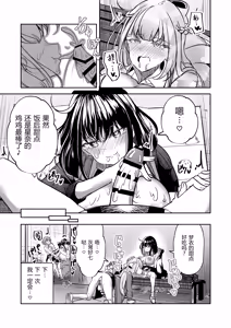 Page 52 of Futanari Couple no Chinken Shoubu! | 扶她情侣的鸡剑对决！ - preview thumbnail