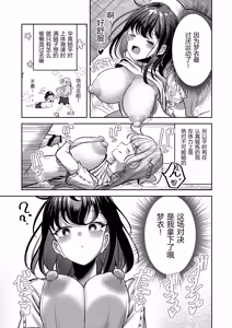 Page 56 of Futanari Couple no Chinken Shoubu! | 扶她情侣的鸡剑对决！ - preview thumbnail