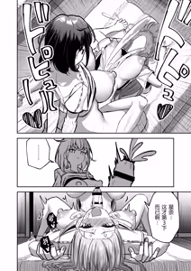 Page 57 of Futanari Couple no Chinken Shoubu! | 扶她情侣的鸡剑对决！ - preview thumbnail
