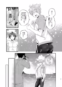 Page 25 of Oboreru Beach Side - preview thumbnail