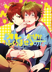 I'm Hungry Now — hentai manga cover on Fhentai