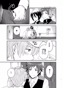 Page 11 of I'm Hungry Now - preview thumbnail