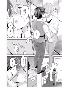Page 14 of I'm Hungry Now - preview thumbnail