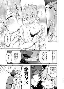 Page 15 of I'm Hungry Now - preview thumbnail