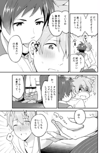 Page 21 of I'm Hungry Now - preview thumbnail