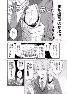 Page 4 of I'm Hungry Now - preview thumbnail