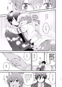 Page 27 of LOVE POTION - preview thumbnail
