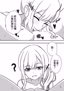 Page 11 of Suizokukan (Kyousei) Date Ato - preview thumbnail