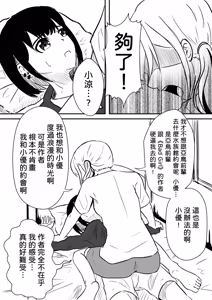 Page 3 of Suizokukan (Kyousei) Date Ato - preview thumbnail