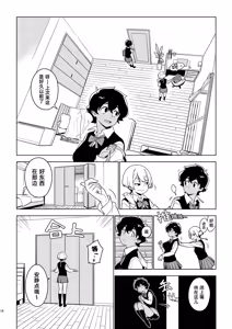 Page 15 of Ichiha｜一叶 - preview thumbnail