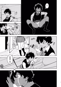Page 16 of Ichiha｜一叶 - preview thumbnail