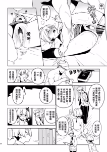 Page 27 of Ichiha｜一叶 - preview thumbnail
